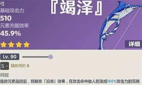 原神中竭泽武器如何获取