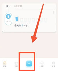体重管家如何记录体重