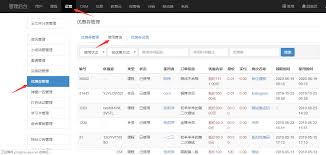 学堂在线如何查看优惠券