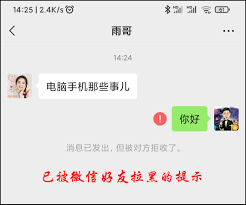 微信如何知道被别人拉黑或删除了