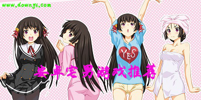宅男游戏