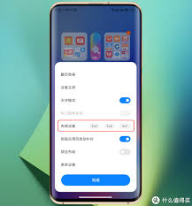小米手机如何设置桌面布局