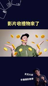 小回音里如何送礼物