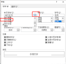outlook如何设置默认字体
