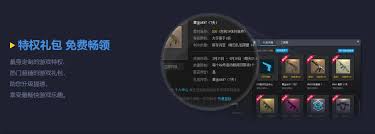 TGP腾讯游戏平台怎么切换游戏账号