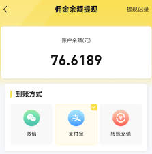 真实可靠的赚钱软件如何全部提现下载