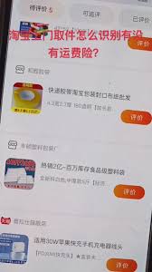 抖音自行寄回运费险如何退款