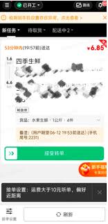 哪个平台兼职外卖骑手比较好