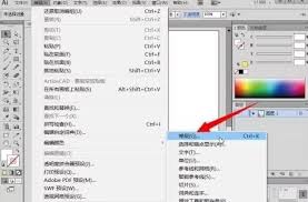 Adobe Illustrator CS6如何设置键盘增量