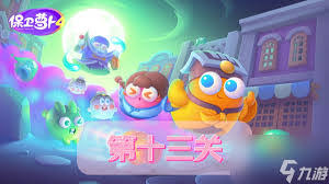 保卫萝卜4海滨派对第一关通关攻略
