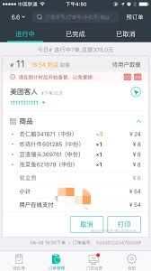 美团如何申请退款
