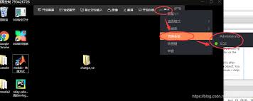向日葵远程控制怎么更换账号