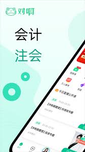 对啊课堂错题在哪里查看