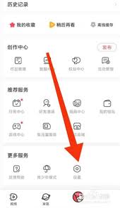AcFun如何关闭消息推送