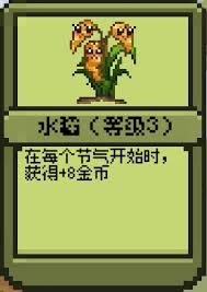 丰收轮回如何通关