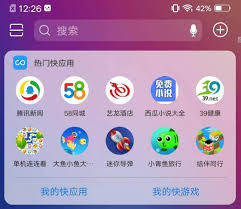 如何关闭华为手机快应用中心的弹窗