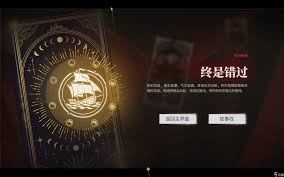 捞女游戏弃暗投明结局怎么解锁