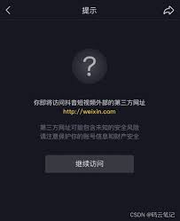 抖音怎么在私信上加好友
