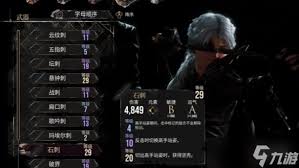 光与影33号远征队玛埃尔的技能是什么