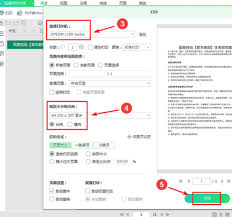 迅读PDF大师怎么打印