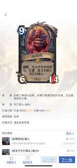 炉石传说乌索克怎么样
