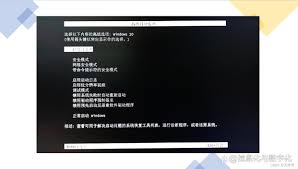 如何轻松进入电脑安全模式