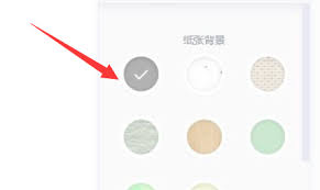 有道云笔记怎么改颜色