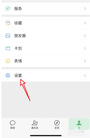 微信怎么查看存储空间