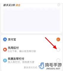 淘宝先用后付怎么还款