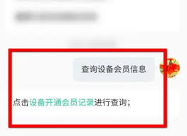 QQ音乐如何查询他人是否有会员