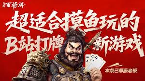 三国百将牌测试资格怎么获得
