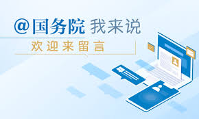 渝快办怎么投诉环境污染