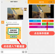 视频号视频如何保存到手机相册