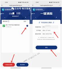 360手机卫士如何查询号码标记
