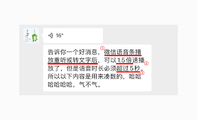 微信语音如何实现倍速和拉进度条