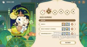 原神茹果食补大调研第二关怎么通关