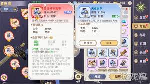 龙骑士学园如何获取装备