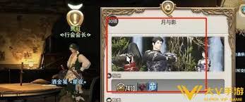 ff14手游忍者如何进行转职