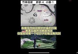 燕云十六声华阴北漠漠喵位置在哪