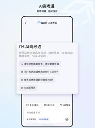 如何使用QQ浏览器AI高考通