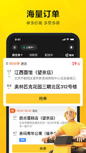 美团众包与美团骑手单价是否相同