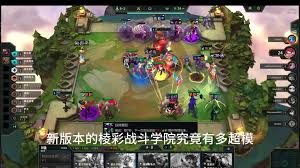 金铲铲之战S15棱彩7学院阵容怎么搭配