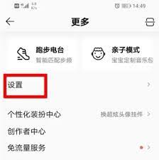 如何查询qq音乐账号