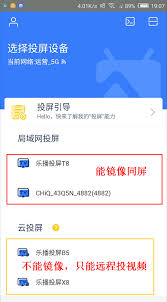 乐播投屏如何将手机投屏到电视
