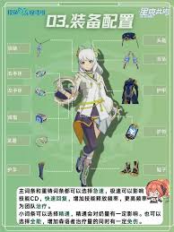 星痕共鸣森语者愈合流玩法攻略