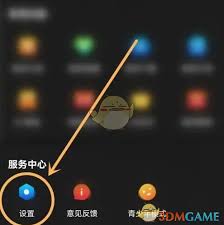 百视tv如何关闭日历提醒