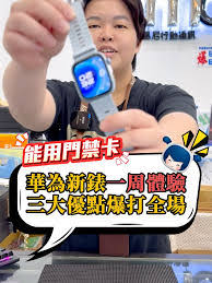 华为手表充电时能玩吗
