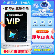 即梦ai积分如何获取