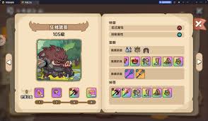 英勇之地狂猪族长掉落什么