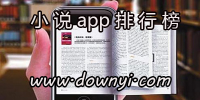小说app